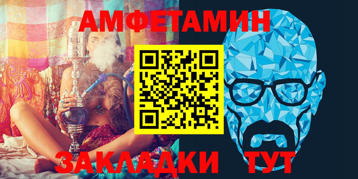 Amphetamine 98%  Amphetamine  Амфетамин  Славгород  Вход с VPN 