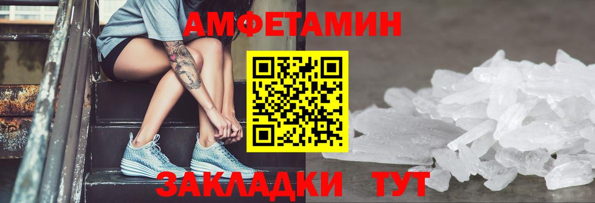 Амфетамин 97% Славгород