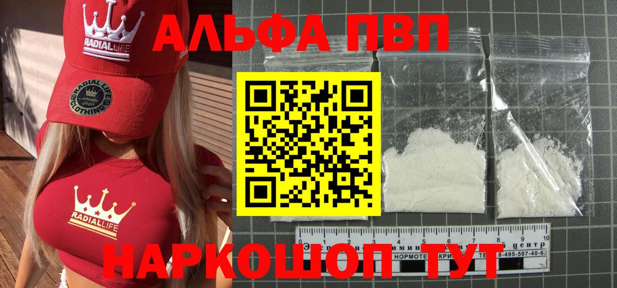APVP крисы CK Славгород