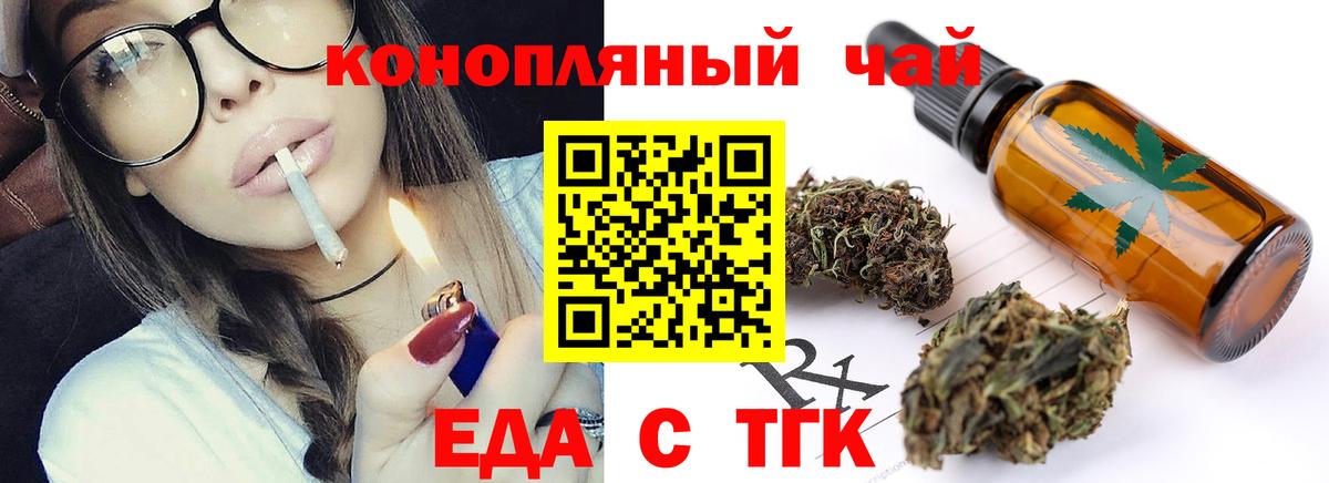 Cannafood марихуана  Вход с VPN  Славгород 