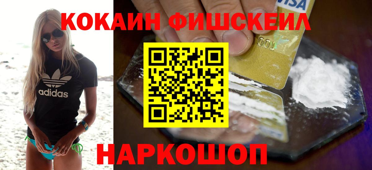 Кокаин VHQ Славгород