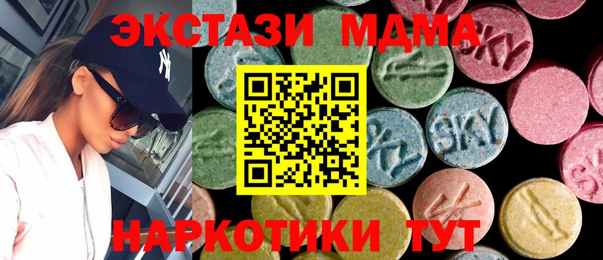 MEGA рабочий сайт  Экстази  Экстази MDMA  Славгород  Вход с VPN  Ecstasy 250 мг 