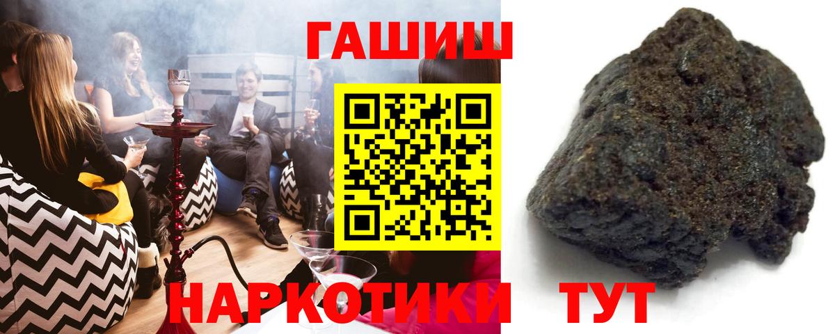 Славгород  Гашиш хэш  ГАШ убойный  Вход с VPN 