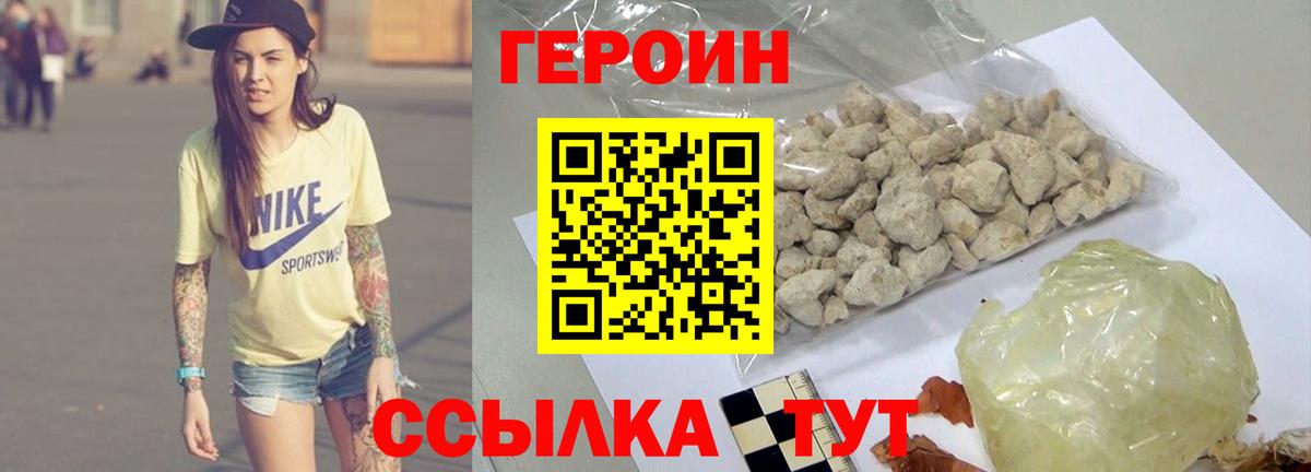 Славгород  ГЕРОИН хмурый  Вход с VPN 