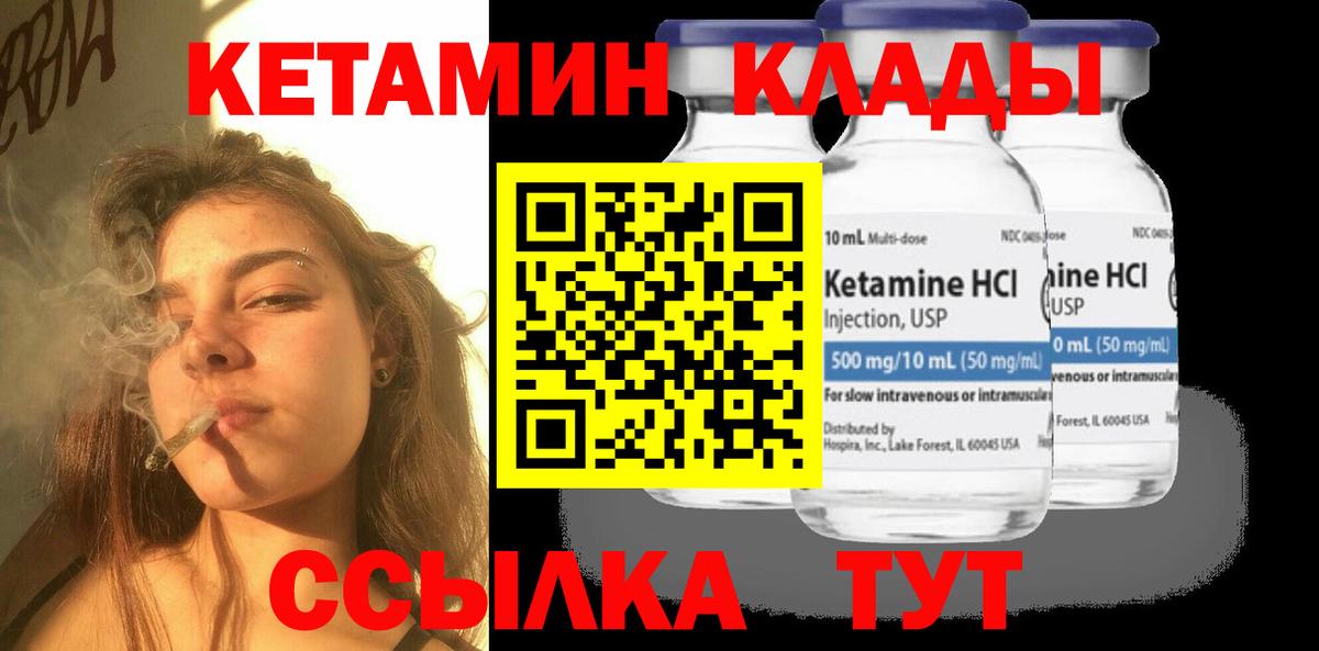 ссылка на мегу рабочий сайт  Вход с VPN  Славгород  Кетамин VHQ 