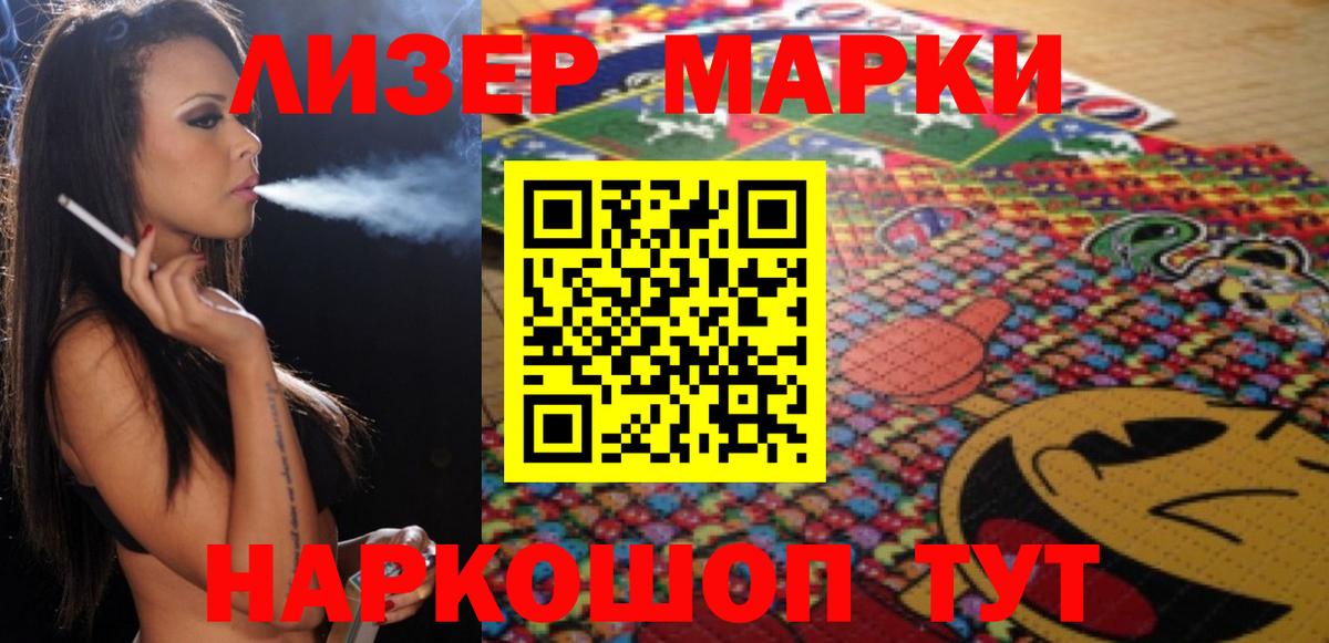 LSD-25 экстази ecstasy  Вход с VPN  Славгород 