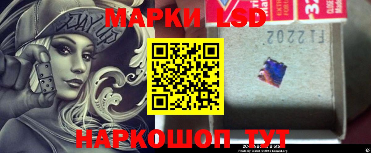ЛСД экстази ecstasy Славгород