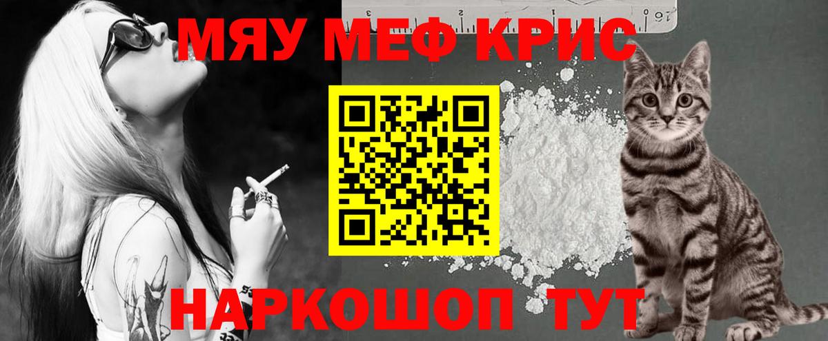 МЕФ 4 MMC  Меф  Славгород  МЕФ кристаллы  Вход с VPN 