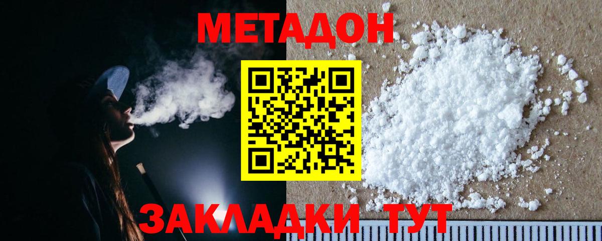 Славгород  даркнет клад  Вход с VPN  Метадон мёд  МЕТАДОН кристалл 