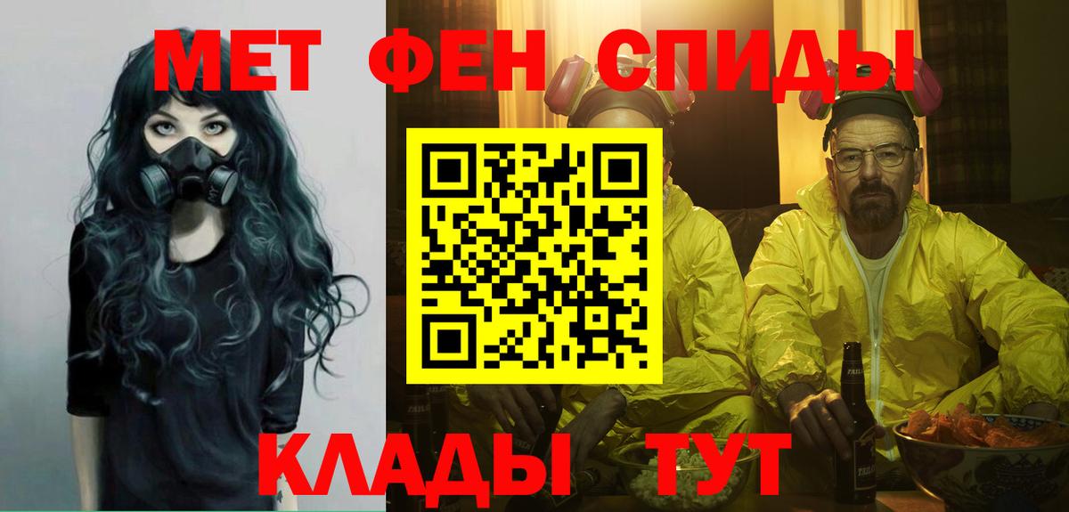 Первитин винт  Вход с VPN  Первитин винт  Славгород 