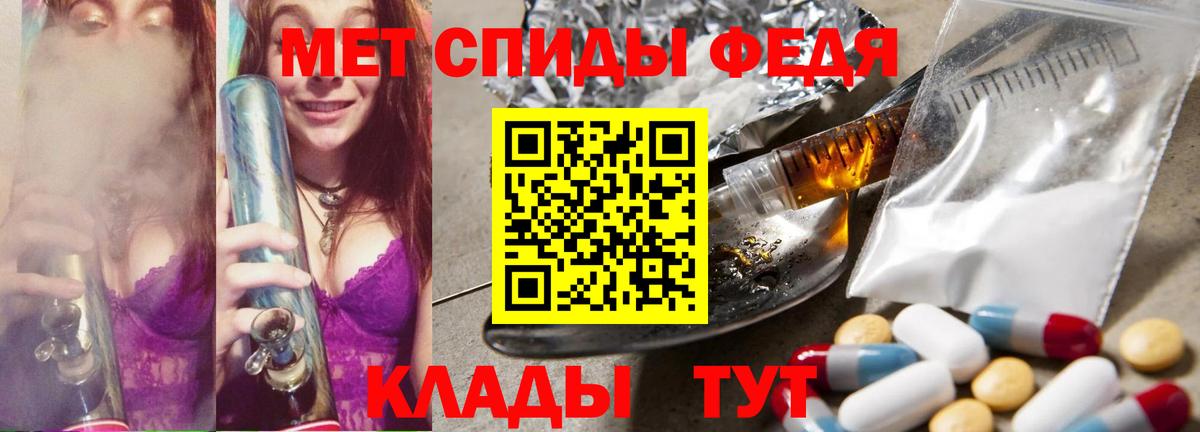 Метамфетамин витя Славгород