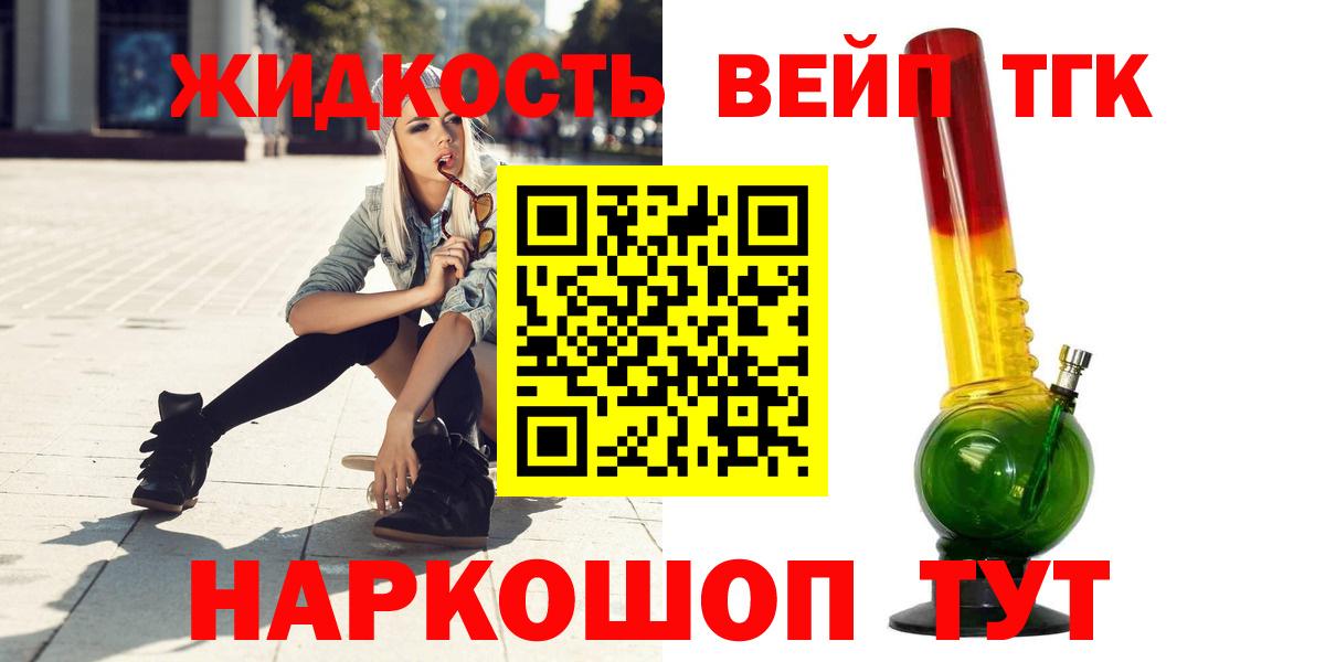 Славгород  купить  сайты  ТГК концентрат  Вход с VPN  Дистиллят ТГК вейп с тгк 