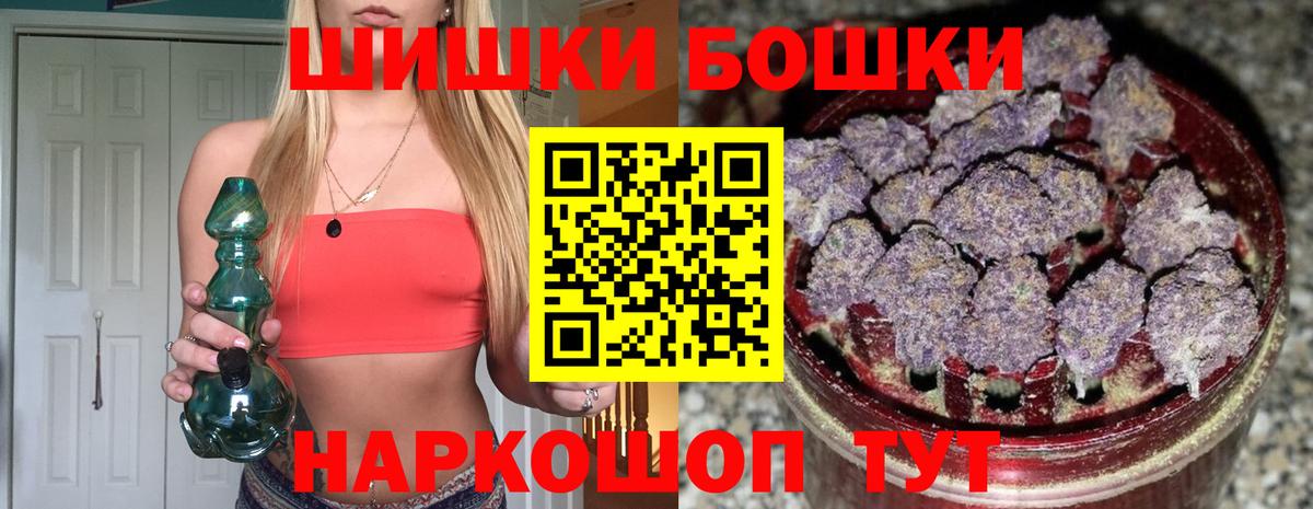 Бошки марихуана семена  Вход с VPN  Славгород  Марихуана Amnesia  Каннабис Bruce Banner 